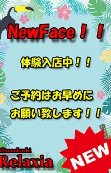進藤 るい