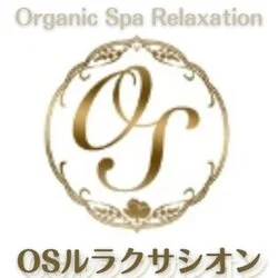 Organic Spa Relaxation ルラクサシオン
