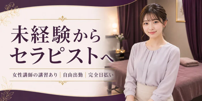  THINK～シンク～の求人募集イメージ