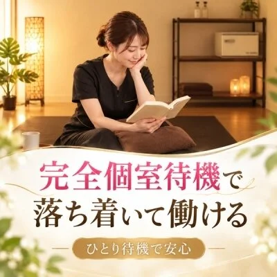  THINK～シンク～のメリットイメージ(1)
