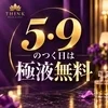  THINK～シンク～