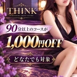 【夜のご褒美に】お仕事帰りの90分、1...