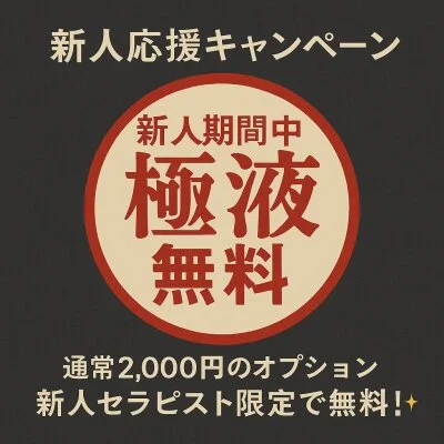 【10/6 初出勤情報 & キャンペーンのお知らせ】