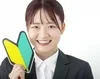 未経験の方が長く続く理由のサムネイル