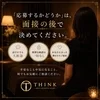 【「応募するかどうか」は、面接の後で決めてください。】のサムネイル