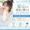 安心して働けるお店であるためにのサムネイル