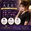 会話上手じゃなくても大丈夫？接客で本当に大切なことのサムネイル