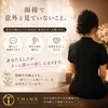 【面接で意外と見ていないこと。】のサムネイル