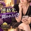 お客様と連絡先を交換する必要はありますか？のサムネイル