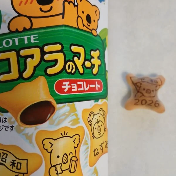 コアラのマーチ500種類ある中で