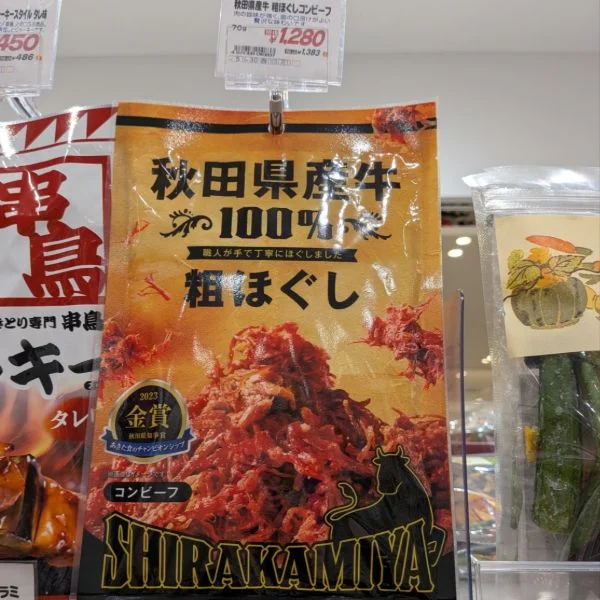 コンビーフで