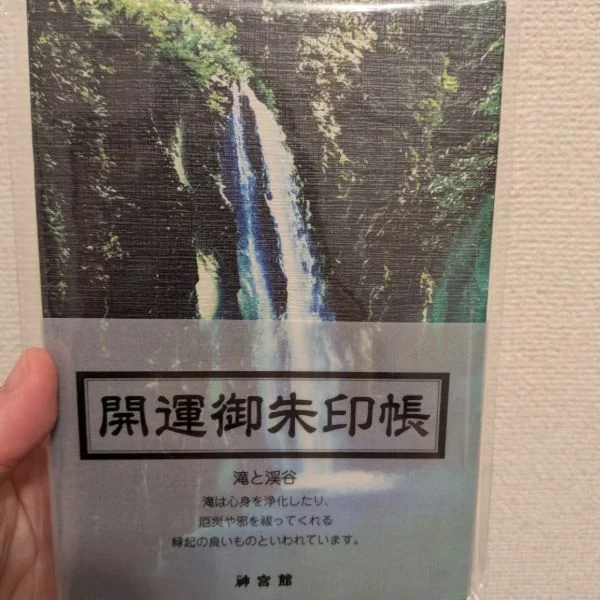 もうちょいで...御朱印帳が終わる為あ
