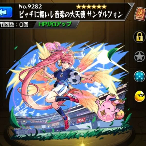 ガチャ「激・獣神祭」開催!