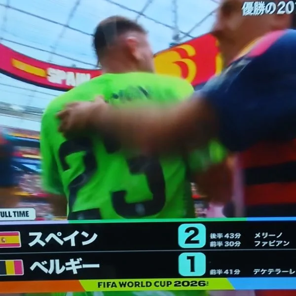 ワールド杯見たくて...