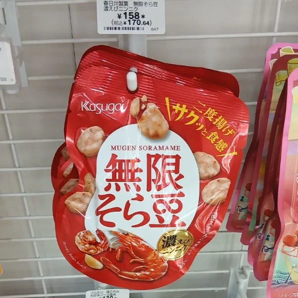 このそら豆シリ ーズ