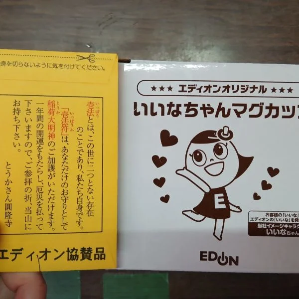 とうかさんに行ってきました