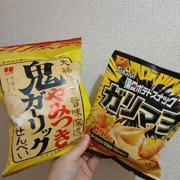 ガーリック見ちゃうと...