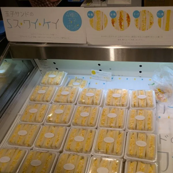 奈良県の専門店玉子サンドのエス・ワイ・ケイ