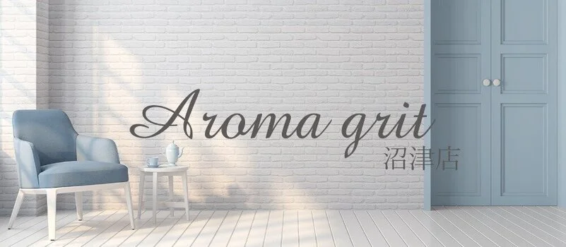 Aroma Grit 沼津