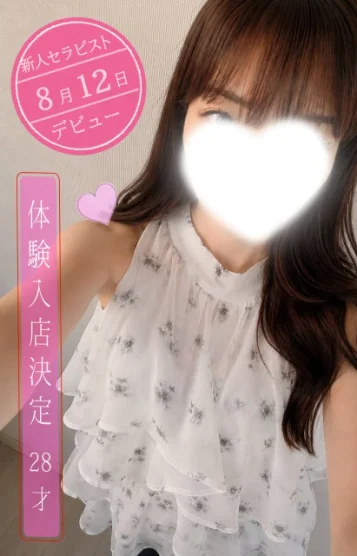 灯華(とうか)