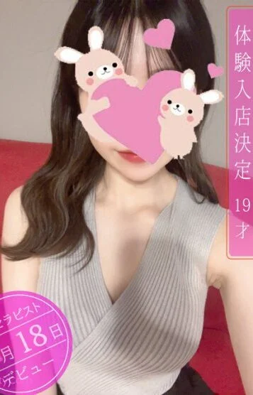琉愛セラピスト