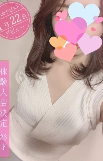 羽衣セラピスト