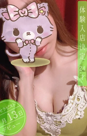 滝藤セラピスト