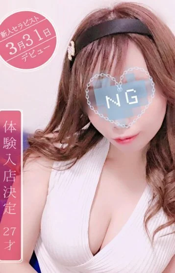紺野セラピスト