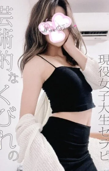 天寧セラピスト
