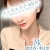 永瀬いづみ
