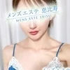 永瀬いづみ