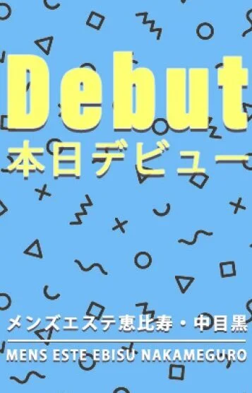 永遠の輝き