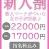 三笠みらい