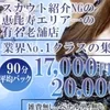ご自身のペースで思う存分稼いでください！のサムネイル