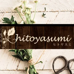 hitoyasumi 〜ヒトヤスミ〜