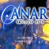 平塚・茅ヶ崎メンズエステ｜Sanar～サナールの店舗アイコン