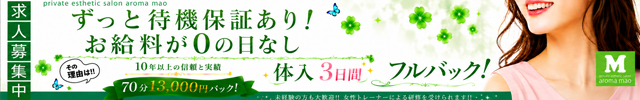 アロママオ