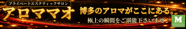 アロママオ