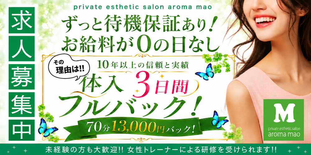 アロママオ