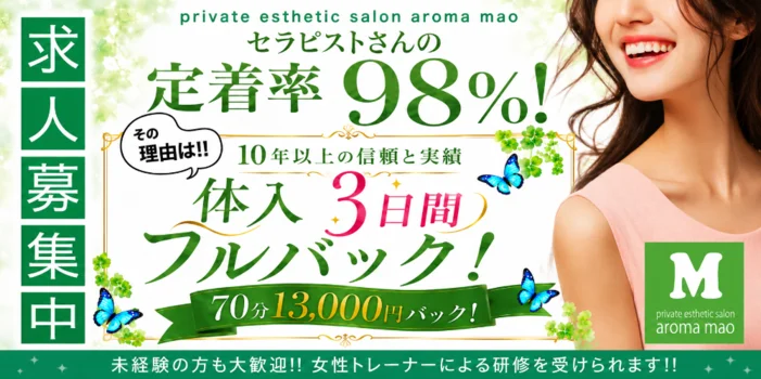 アロママオ