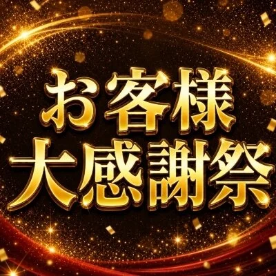 お店の特徴その2