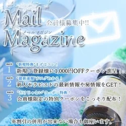 ☆神戸三宮メンズエステ☆メルマガ会員様募集中です!!