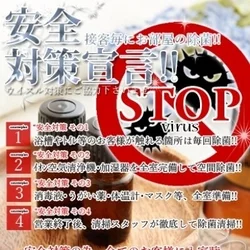 ☆神戸三宮メンズエステ☆コロナ対策・感染対策予防万全!!