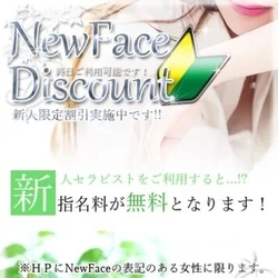 ☆神戸三宮メンズエステ☆新人割引実施中...