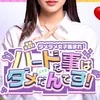 ▶本指名様限定！割引実施中✨ミセスメンズエステ♪のサムネイル