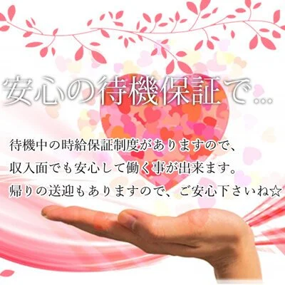 ☆Wi-Fiなどの充実の設備を完備しております♪メンエス募集のサムネイル