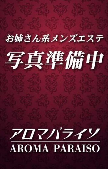 西園寺