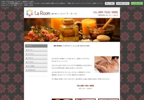 La Room [ラ・ルーム]の公式ホームページ