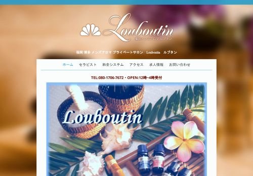 Louboutin [ルブタン]の公式ホームページ