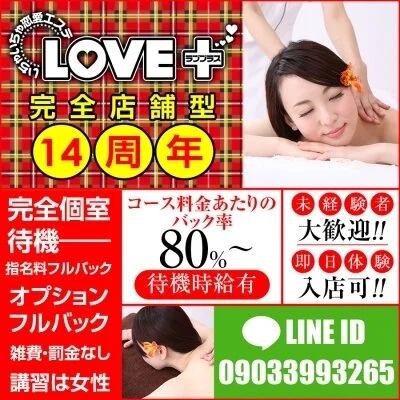 即日！！体験入店大歓迎ですよ♪のサムネイル